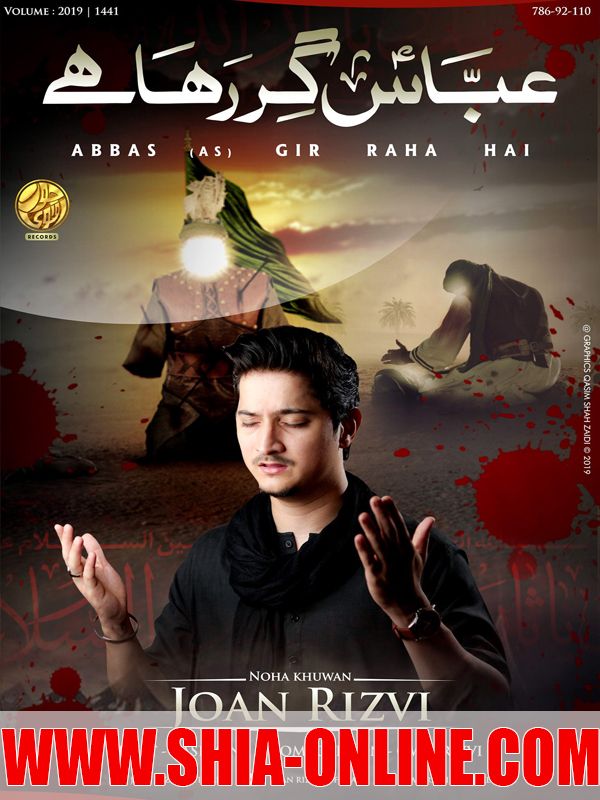 Abbas Gir Raha Hai
